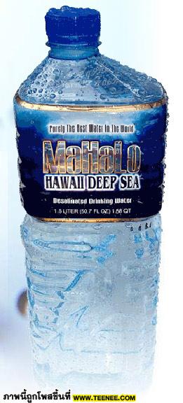 Mahalo Deep Sea Water ลิตรละ 1,764 บาท ขวดนี้มาจาก ฮาวาย อเมริกา  ความเด่นของน้ำนี้เป็นน้ำจืดจากใต้ทะเล 