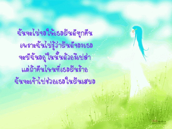 ฉันไม่มั่นใจ