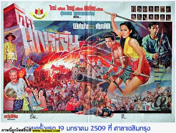 เปิดกรุ หนังไทย by(old man)#1