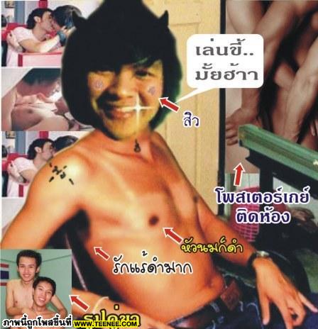 เกย์ขั้นเทพ