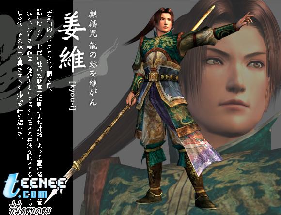 Jiang Wei