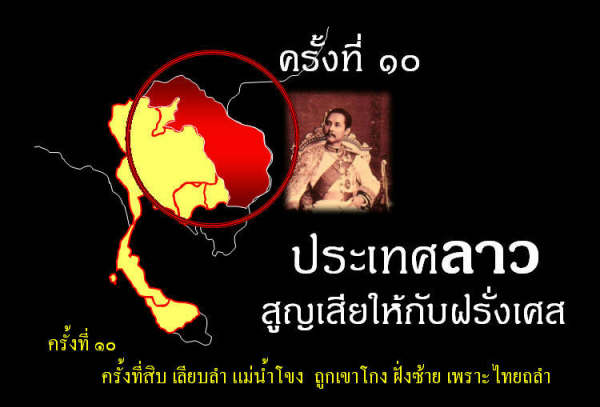 ย้อนประวัติศาสตร์กันหน่อย (2)