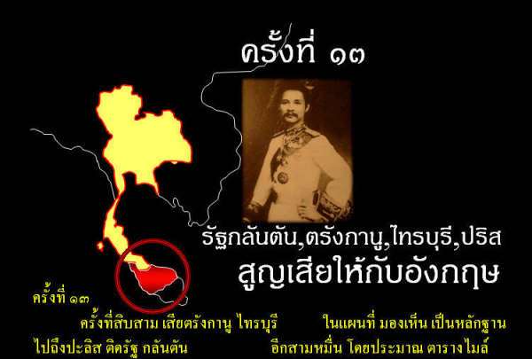 ย้อนประวัติศาสตร์กันหน่อย (2)