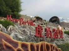 Haw Par Villa สวนนรกภูมิ ใน Singapore 