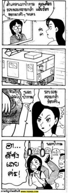 ฮากะจายกับการ์ตูนไข่กวน