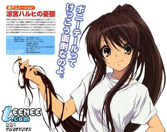 เรียกเธอว่าพระเจ้า suzumiya haruhi 