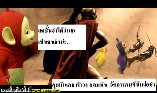 300ขุนศึกท่าจะบ้า(3)