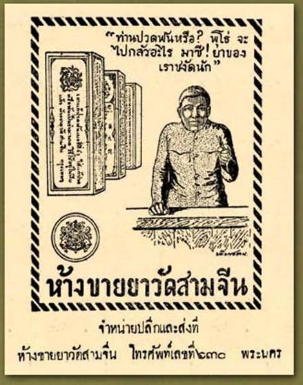 โฆษณรุ่นคุณปู (ภาค1)