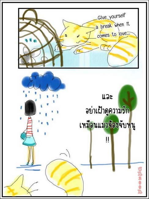 เมื่อความรักเข้ามา...ทักทาย o(‧\