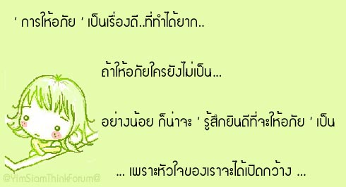 \" อ่านแล้ว น่าคิด \" 