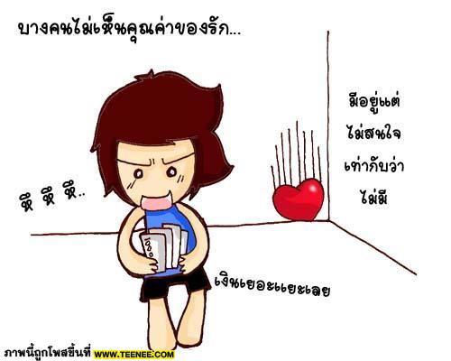 •°o.ทำไมคนเรารักแล้วเจ็บ‏.o°•