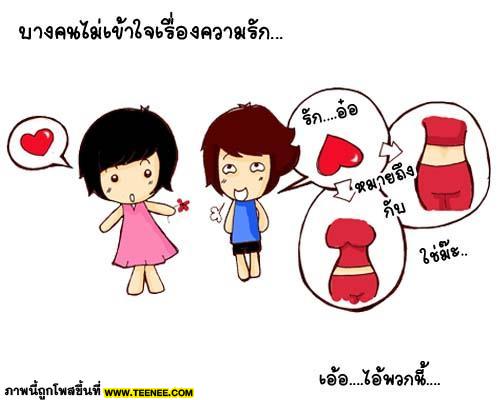 •°o.ทำไมคนเรารักแล้วเจ็บ‏.o°•