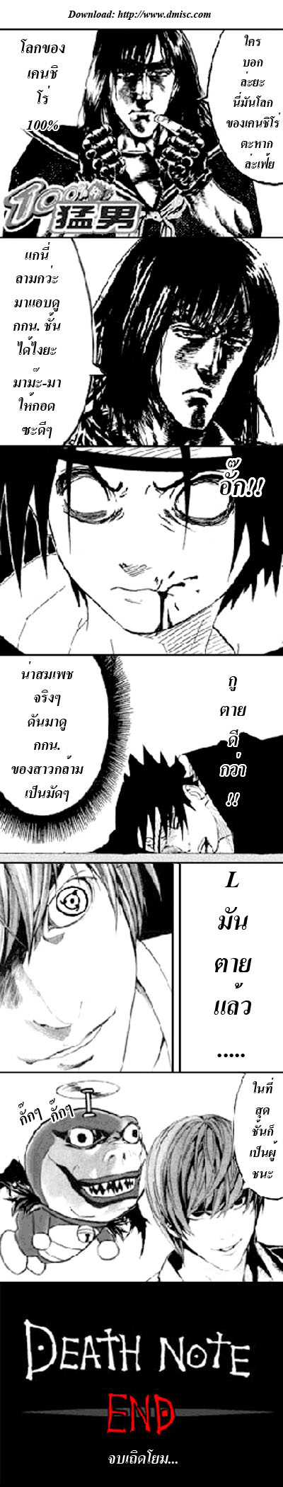 ♣ Death Note ภาคนี้ อ่านกันหรือยัง ♣ 