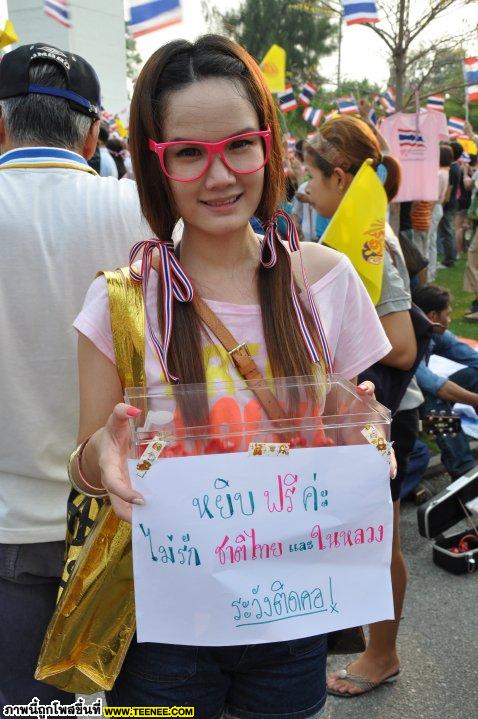 Pix->มารักชาติแบบฮาฮากัน