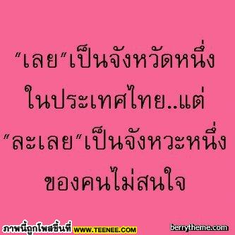 คำคมสื่ออารมณ์...