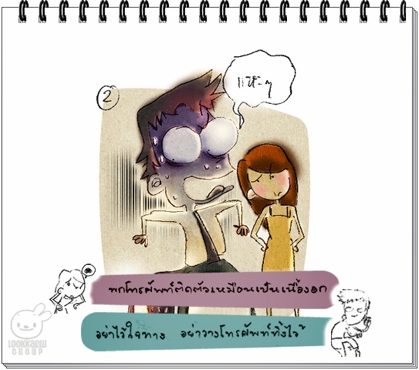 ^_^ คนรักคุณเป็นแบบนี้หรือเปล่า ^_^