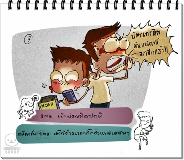 ^_^ คนรักคุณเป็นแบบนี้หรือเปล่า ^_^