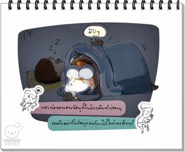 ^_^ คนรักคุณเป็นแบบนี้หรือเปล่า ^_^