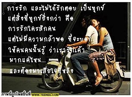 ♥ Board of  Freedom  กระทู้เสรีภาพ 2 (แค่คิดถึงกัน)  ♥