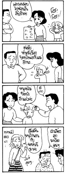 การ์ตูนขำขัน