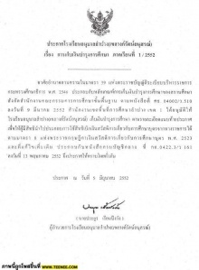 เรียนฟรี