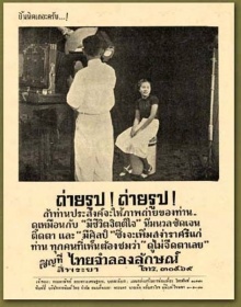 โฆษณรุ่นคุณปู (ภาค1)