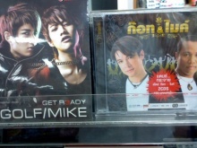 แฟนเพลงGolf-Mikeโว้ย หลังฝากคนไปซื้อแล้วหยิบผิด