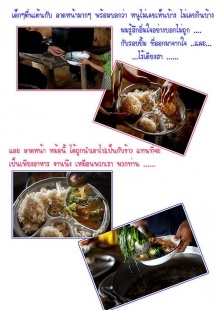 โรงเรียนโมโลตู่ ดอยอินทนน์ เชียงใหม่(2)