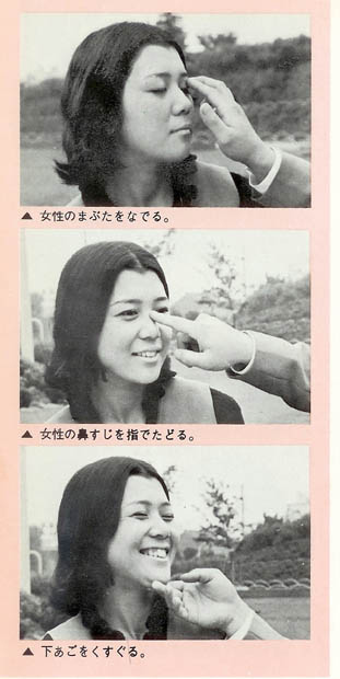 ส่องหนังสือเพศศึกษา ญี่ปุ่น ปี 1960s สอนละเอียดยิบ