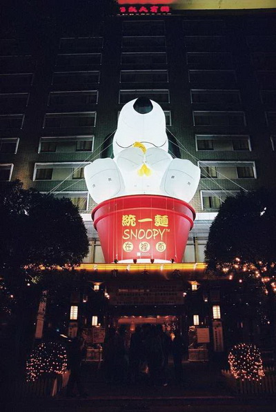 SNOOPY>>>>>>>>> hotel in taiwan
