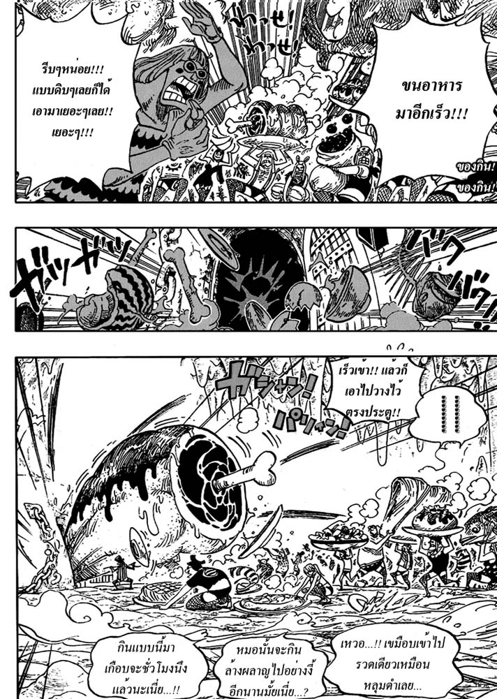 Onepiece ตอนที่ 539 / 1