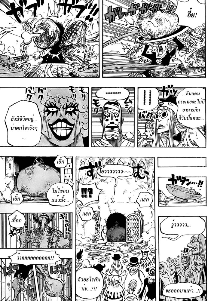 Onepiece ตอนที่ 539 / 1