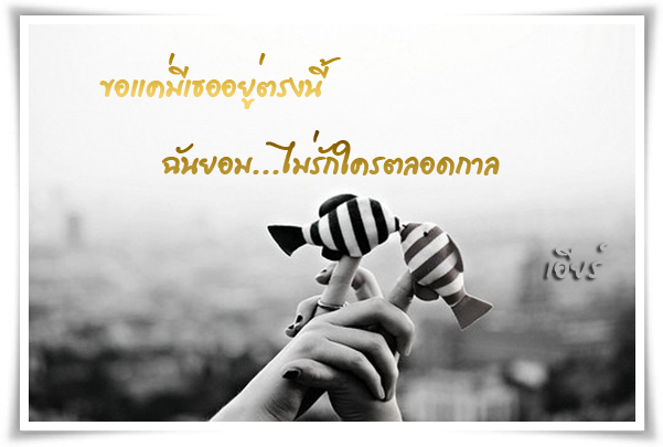 ♥กาลครั้งหนึ่งของความรัก ตอน สุขสันต์วันเกิดเธอ(27 ก.ค.53)♥