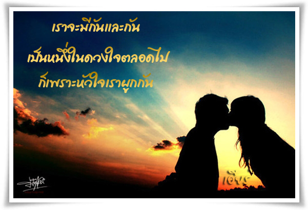 ♥กาลครั้งหนึ่งของความรัก ตอน สุขสันต์วันเกิดเธอ(27 ก.ค.53)♥