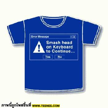 สารพัด เสื้อ