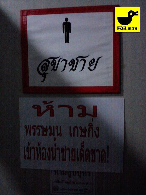 ♥ Fail นี้เพื่อเธอ..จริงๆนะ ♥