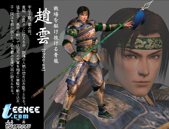 Zhao Yun