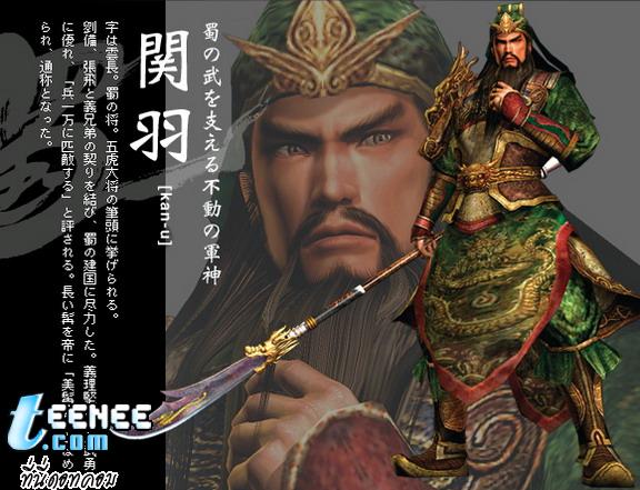 Guan Yu