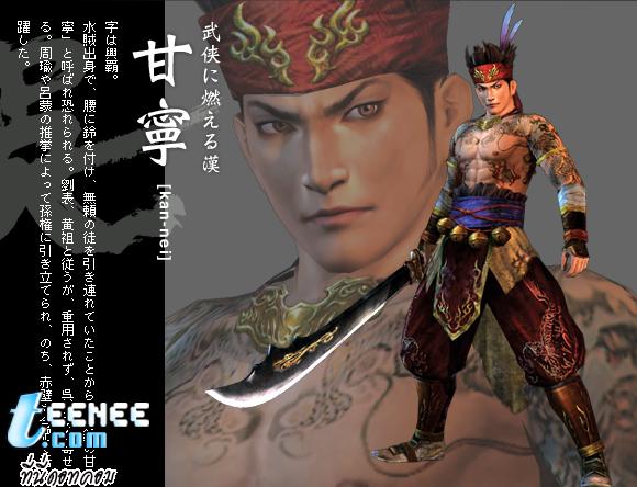 Gan Ning