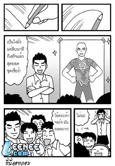 8วิธีดูเกย์