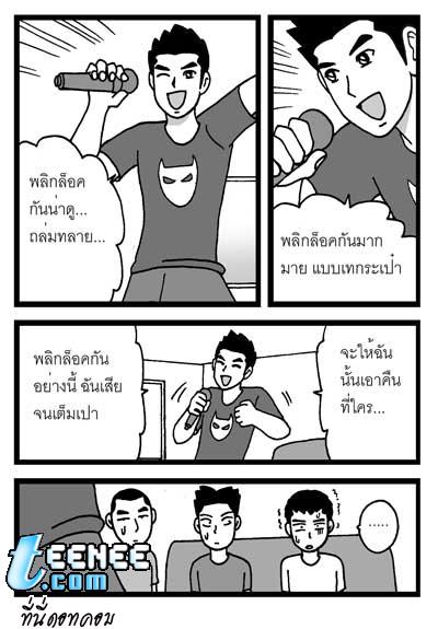 8วิธีดูเกย์