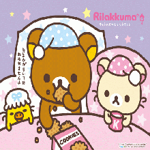 รีแลคคุมะ (Rilakkuma) มารู้จักเจ้าหมีน้อยตัวนี้กันเถอะ! 