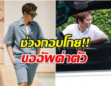 ปีทองของเเท้ หนุ่มคนดัง พรีเซ็นเตอร์รุมนับ 10 ยอมรับอัพค่าตัวจริง