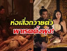 วันของเธอ สนมเหนือ กับ ซีนประชันหน้าพระไชยราชา พาแม่หยัวep.3ปัง!