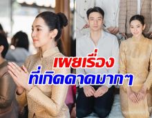 เบลล่า ราณี เผยเรื่องที่เกินคาด ในงานบุญกฐินที่ญี่ปุ่น