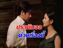 ช่องวัน31 พร้อมลุยศึกละครใหม่ ส่งเรื่องนี้ประเดิมลงจอ