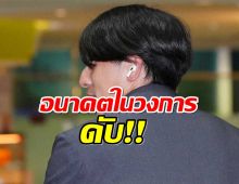 พิธีกรดังเซ่นดราม่าร้อนประกาศลาออกจากวงการบันเทิงเเล้ว!