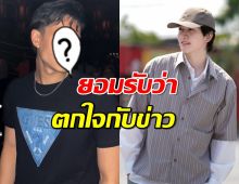 กองทัพ พีค ยอมรับตกใจ หลังรู้ข่าวล่าสุดของน้องชายคนสนิท