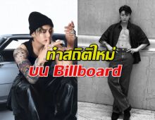 เพลง Seven ของจองกุก BTS ทำสถิติใหม่บน Billboard