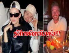 แหล่งข่าวเผย บรูคลิน รู้สึกผิดกับเบ็คแฮม หลังผิดใจกับโรมิโอและแฟน